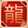 金婚